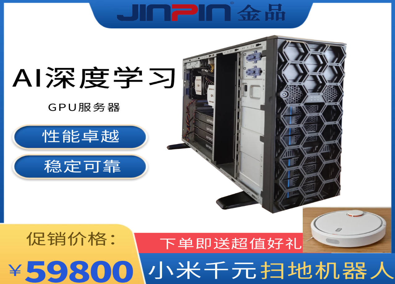 金品 KG 4284-CX AI深度學習