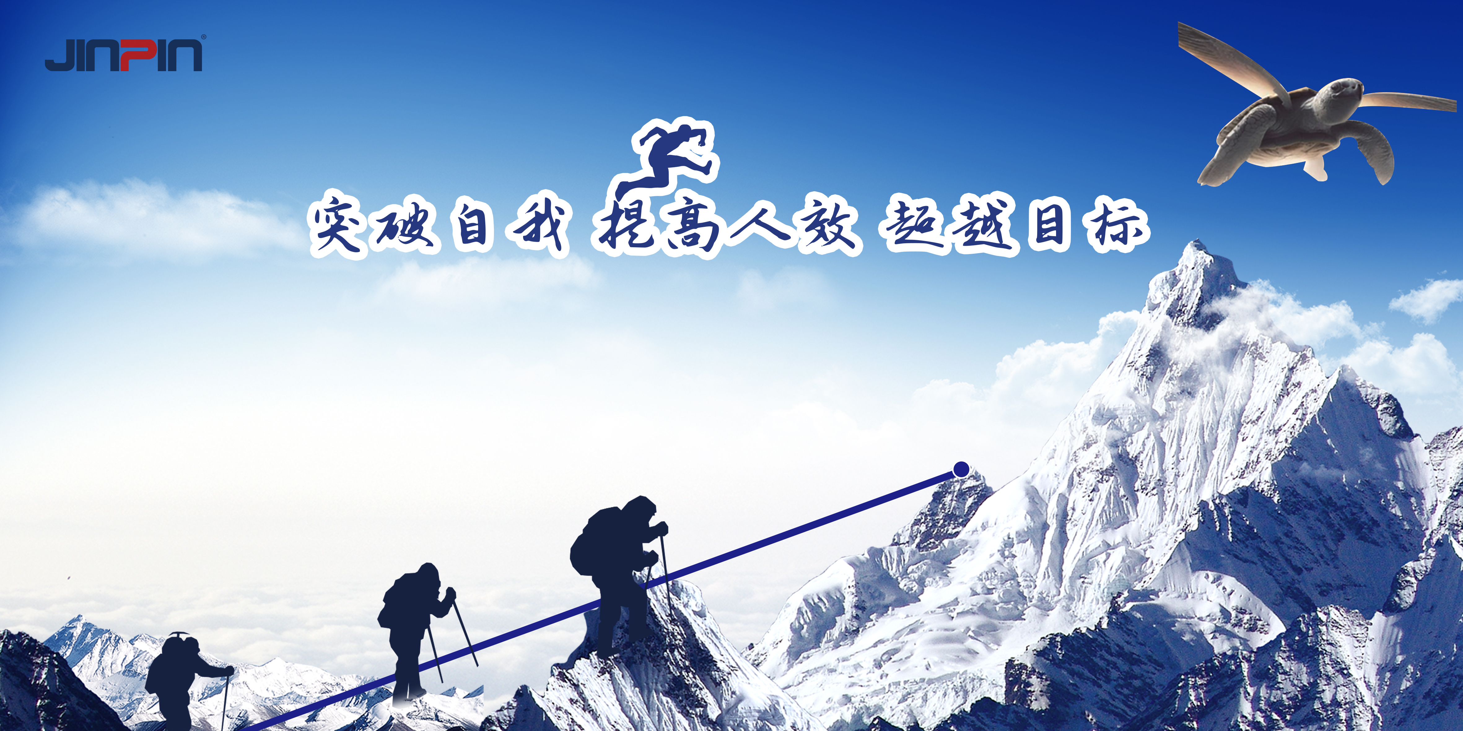 精彩回顧  |《突破自我 提高人效 超越目標(biāo)》- 2023年金品公司半年會圓滿舉行